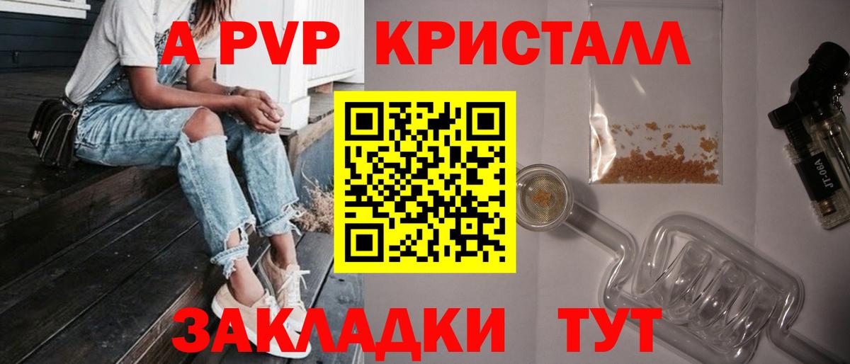 Чехов  Alpha PVP  Alpha-PVP кристаллы  Вход с VPN  A-PVP СК  Alpha PVP крисы CK 