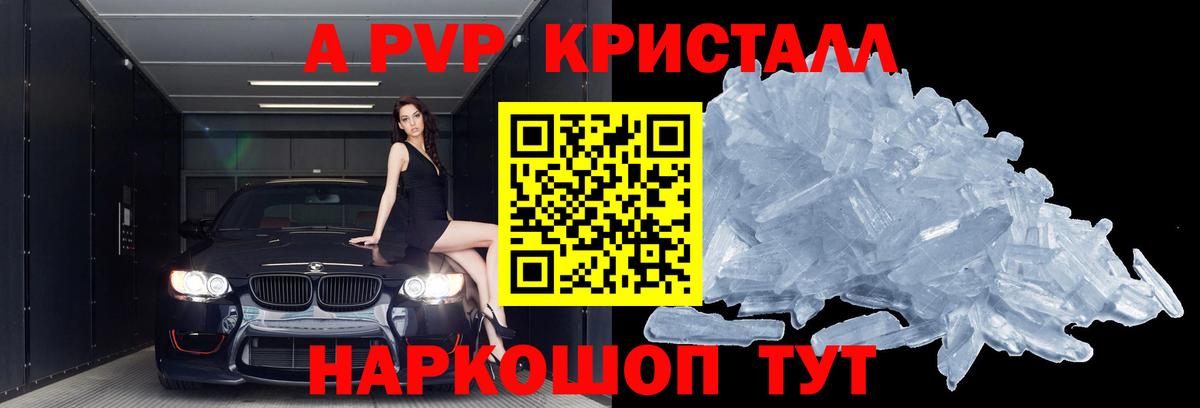 APVP мука Чехов