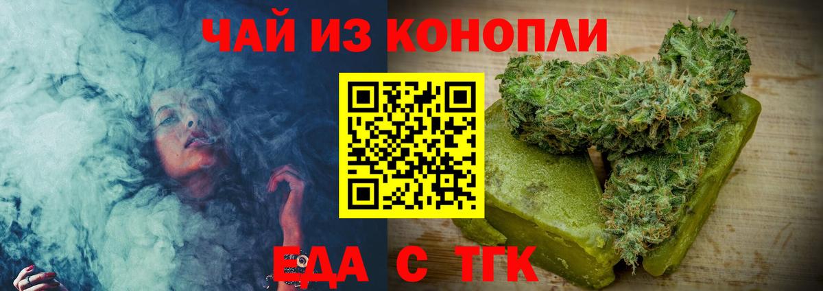 Чехов  Печенье с ТГК конопля  Вход с VPN 