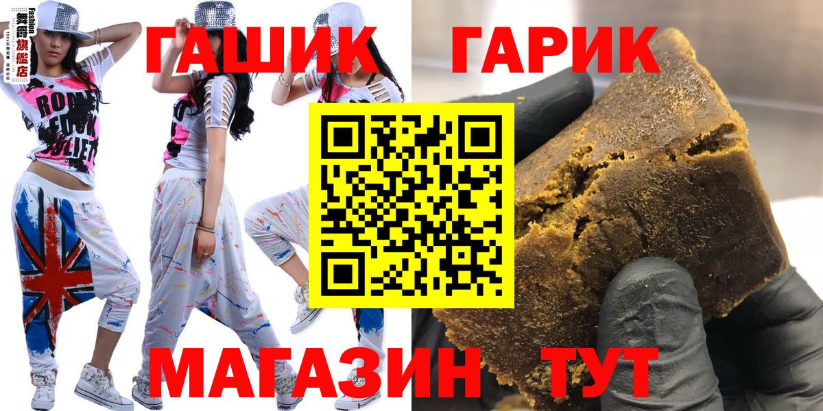 дарнет шоп  ГАШИШ VHQ  Вход с VPN  ГАШ убойный  Чехов 