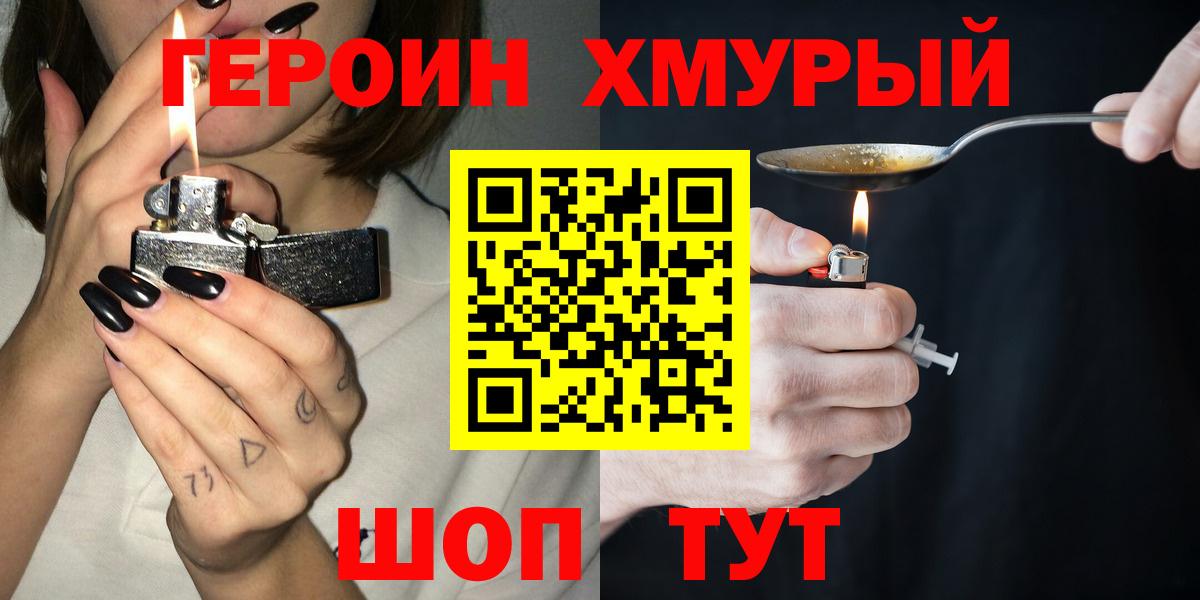 Героин Афган Чехов