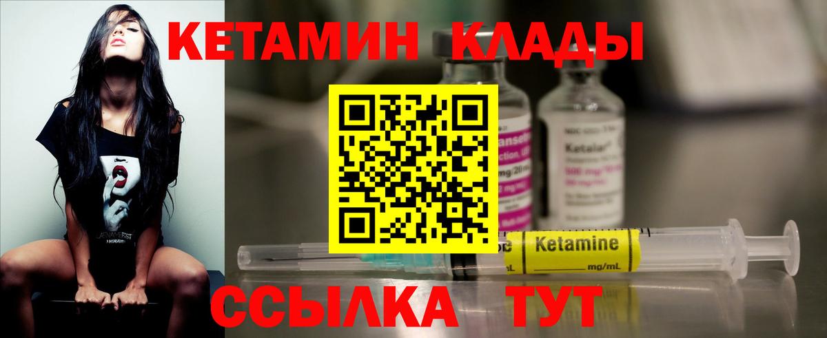 Кетамин VHQ  Вход с VPN  Чехов 