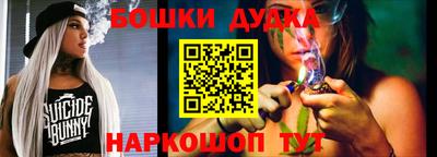 бошки Новодвинск