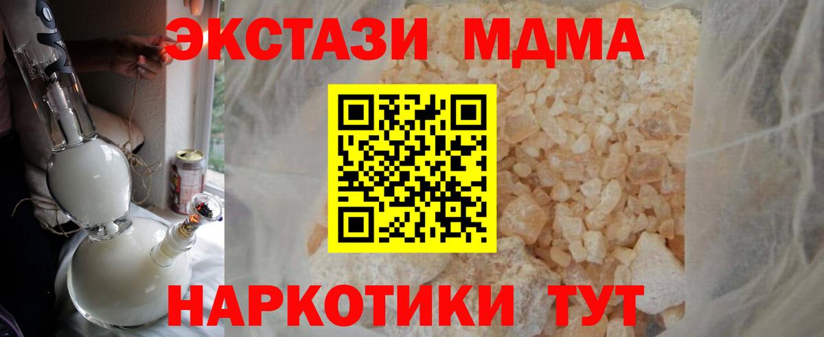 MDMA кристаллы  МДМА кристаллы  Вход с VPN  MDMA  Чехов 
