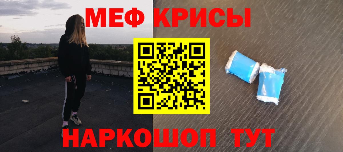 Мефедрон мяу мяу  где продают   Чехов  Меф мука  Вход с VPN 