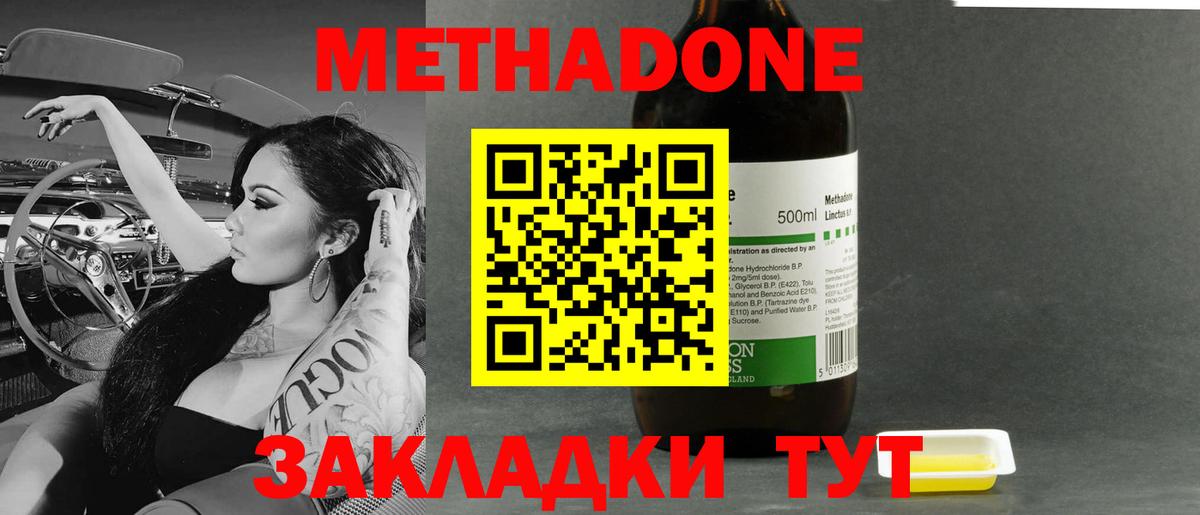 Чехов  Метадон кристалл  блэк спрут tor  МЕТАДОН мёд  Вход с VPN 