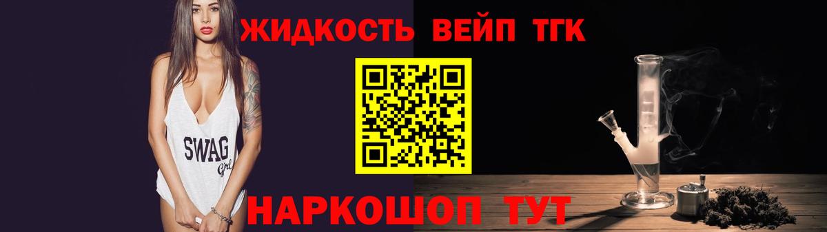 ТГК жижа  Вход с VPN  ОМГ ОМГ онион  Чехов 