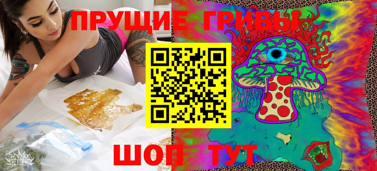 Галлюциногенные грибы прущие грибы Чехов